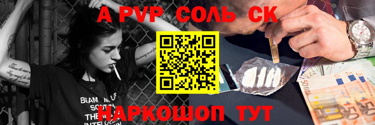 Нефтекамск  APVP Crystall  А ПВП мука  Вход с VPN 