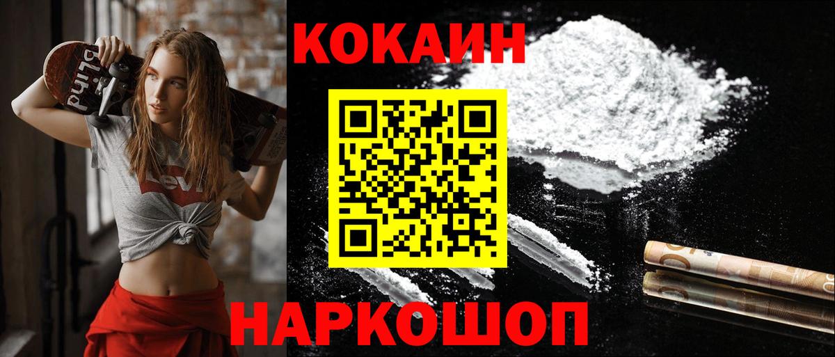 Кокаин  Вход с VPN  КОКАИН 98%  Нефтекамск  Кокаин 97% 