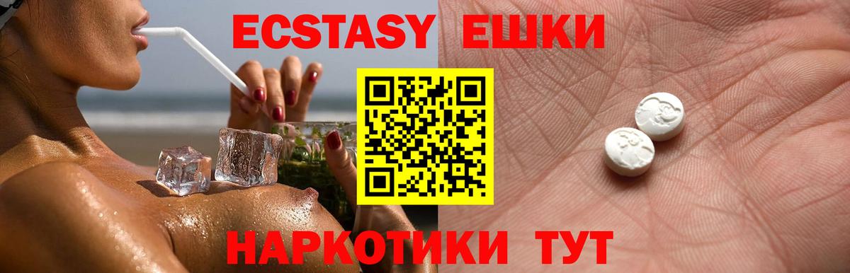 Нефтекамск  ЭКСТАЗИ  Вход с VPN  Ecstasy Cube  маркетплейс клад  Ecstasy MDMA 