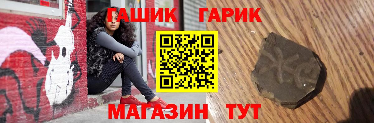 ГАШИШ Cannabis  Гашиш  Нефтекамск  Вход с VPN 