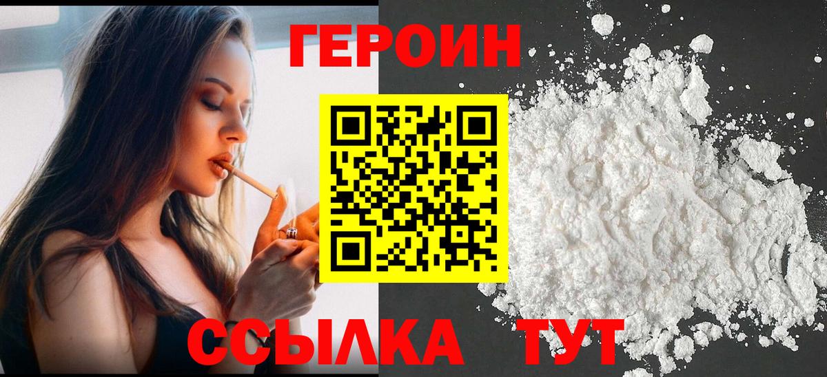 ГЕРОИН Heroin  ГЕРОИН  Нефтекамск  Вход с VPN 