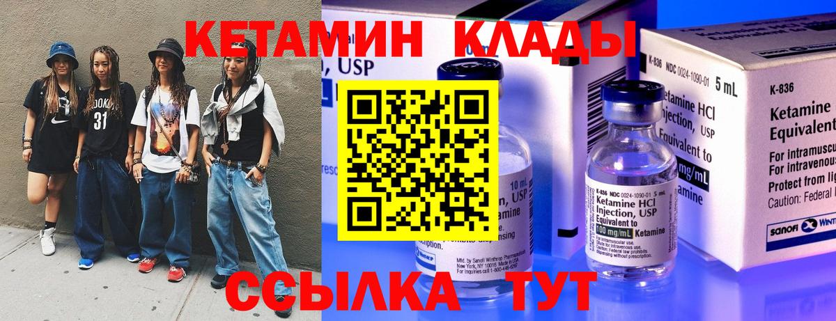 Кетамин ketamine  Вход с VPN  Нефтекамск 