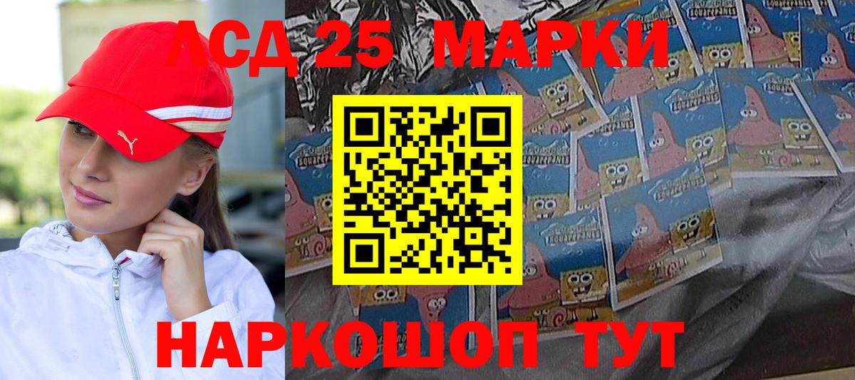 LSD-25 экстази кислота Нефтекамск