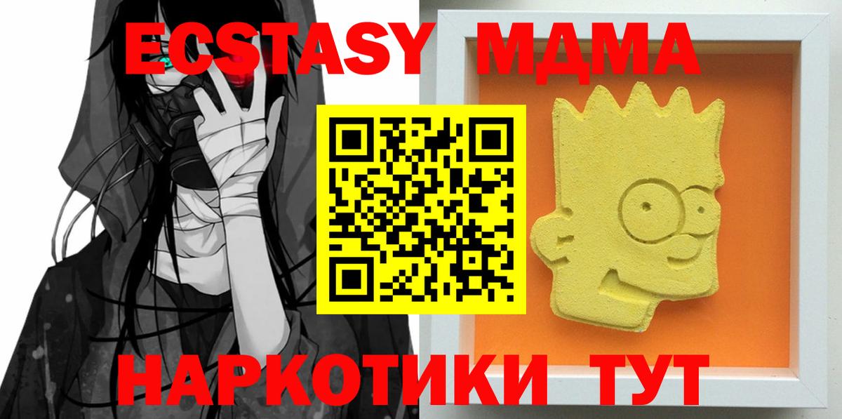 МДМА  МДМА Molly  Вход с VPN  Нефтекамск  MDMA Molly 
