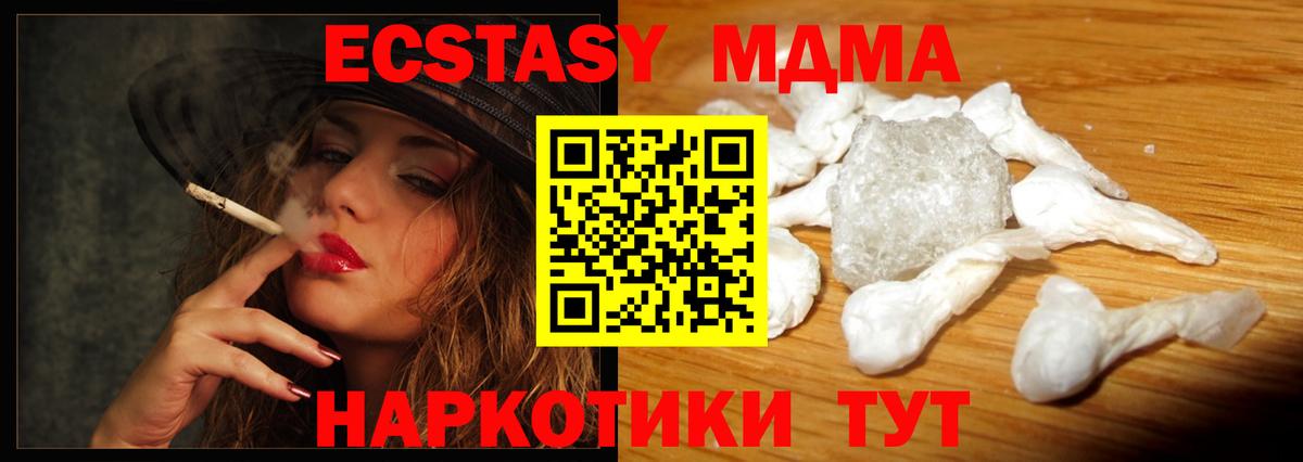 МДМА Molly Нефтекамск