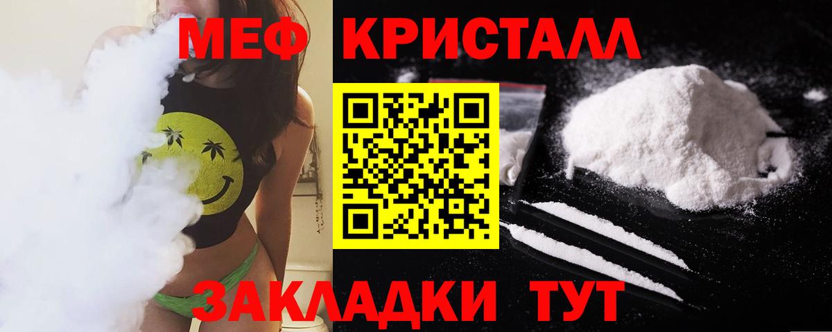 Нефтекамск  МЕФ мяу мяу  Вход с VPN  Меф мука 