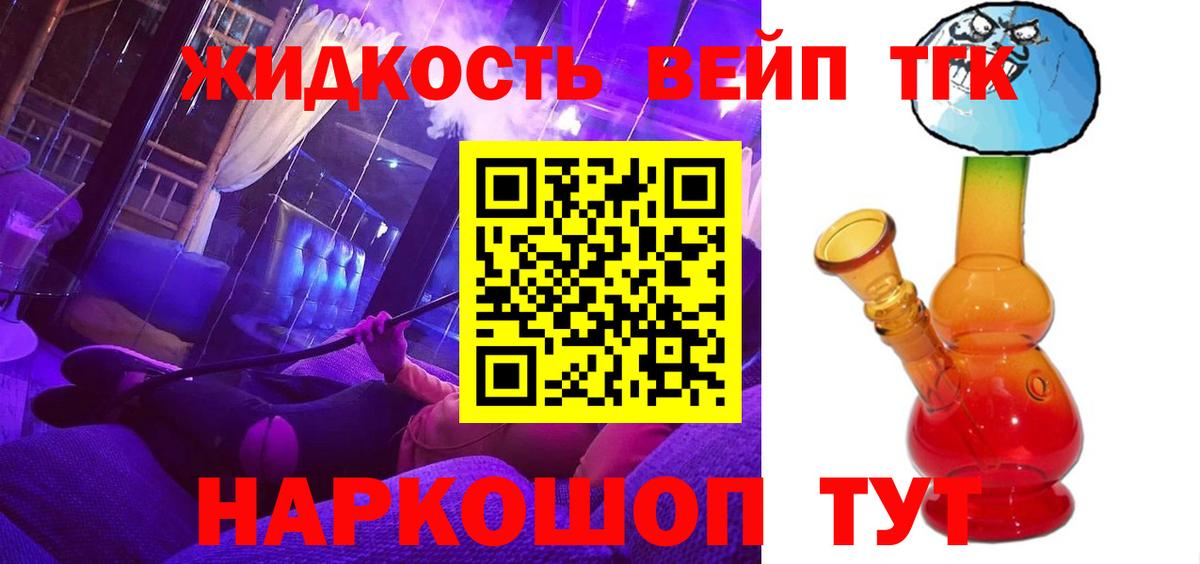 Дистиллят ТГК гашишное масло  где найти   Вход с VPN  Нефтекамск  ТГК концентрат 